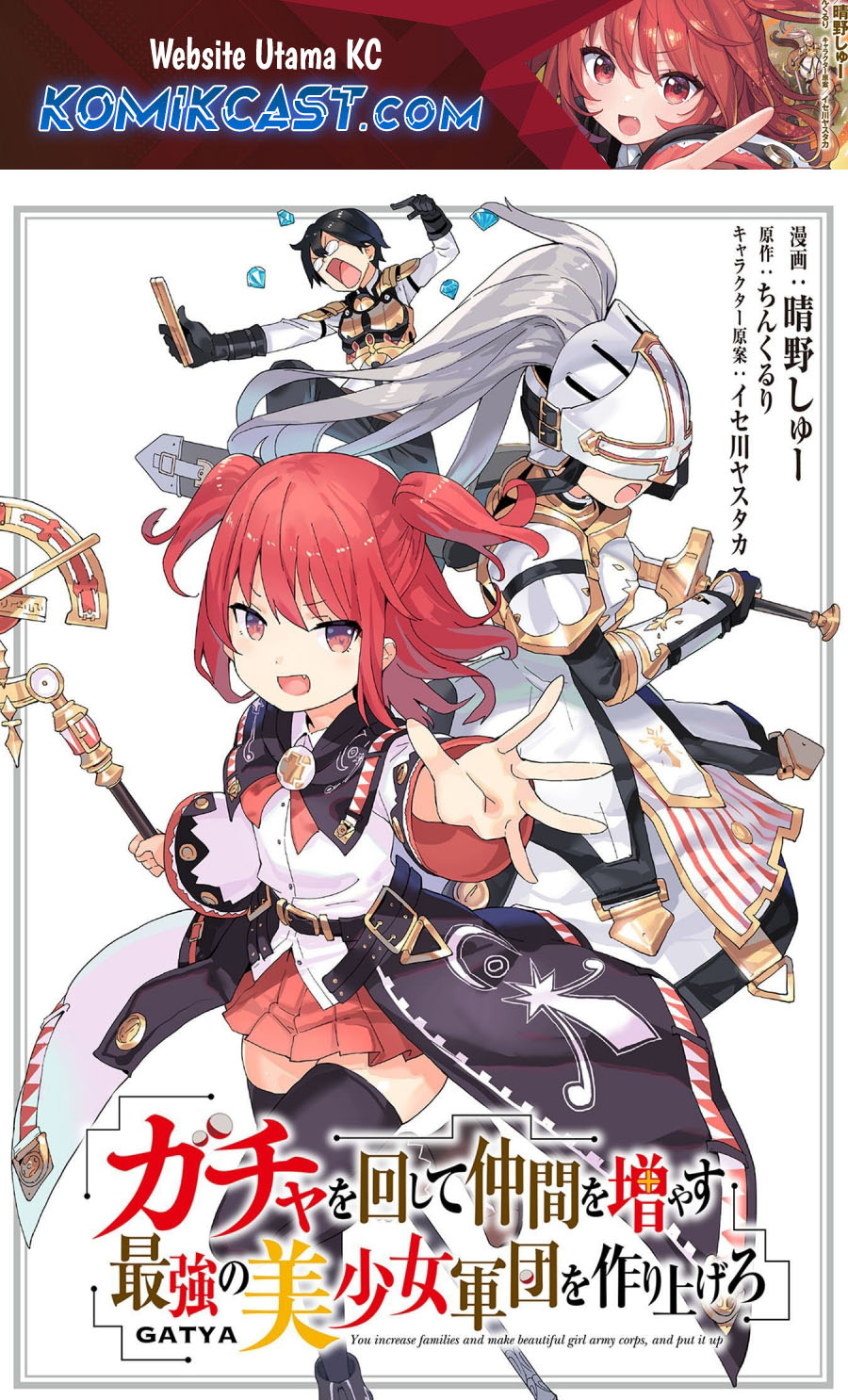 Gacha wo Mawashite Nakama wo Fuyasu Saikyou no Bishoujo Gundan wo Tsukuriagero chapter 72